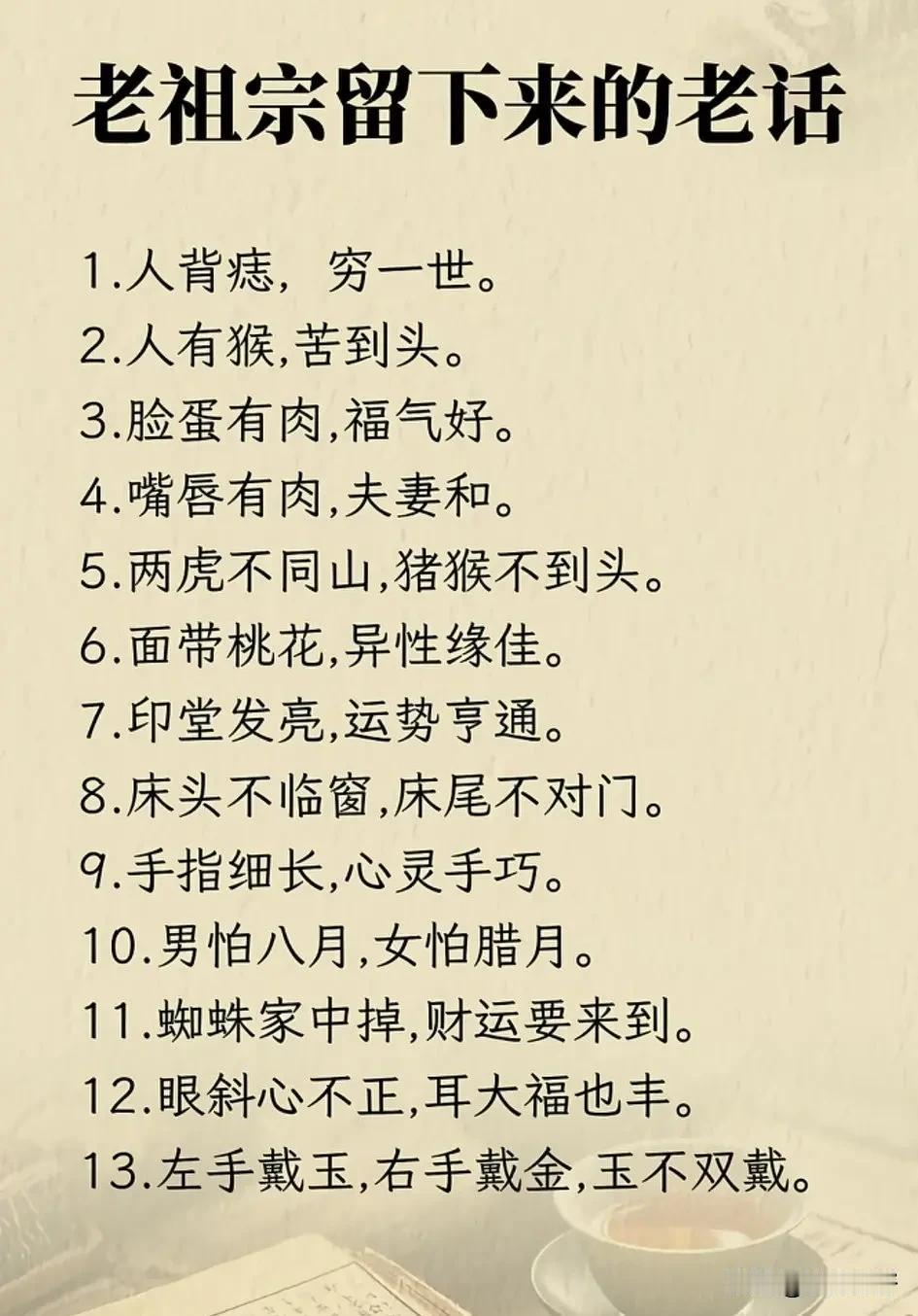 天有不测风云，人有旦夕祸福。命里有时终须有，命里无时莫强求。知足常乐，