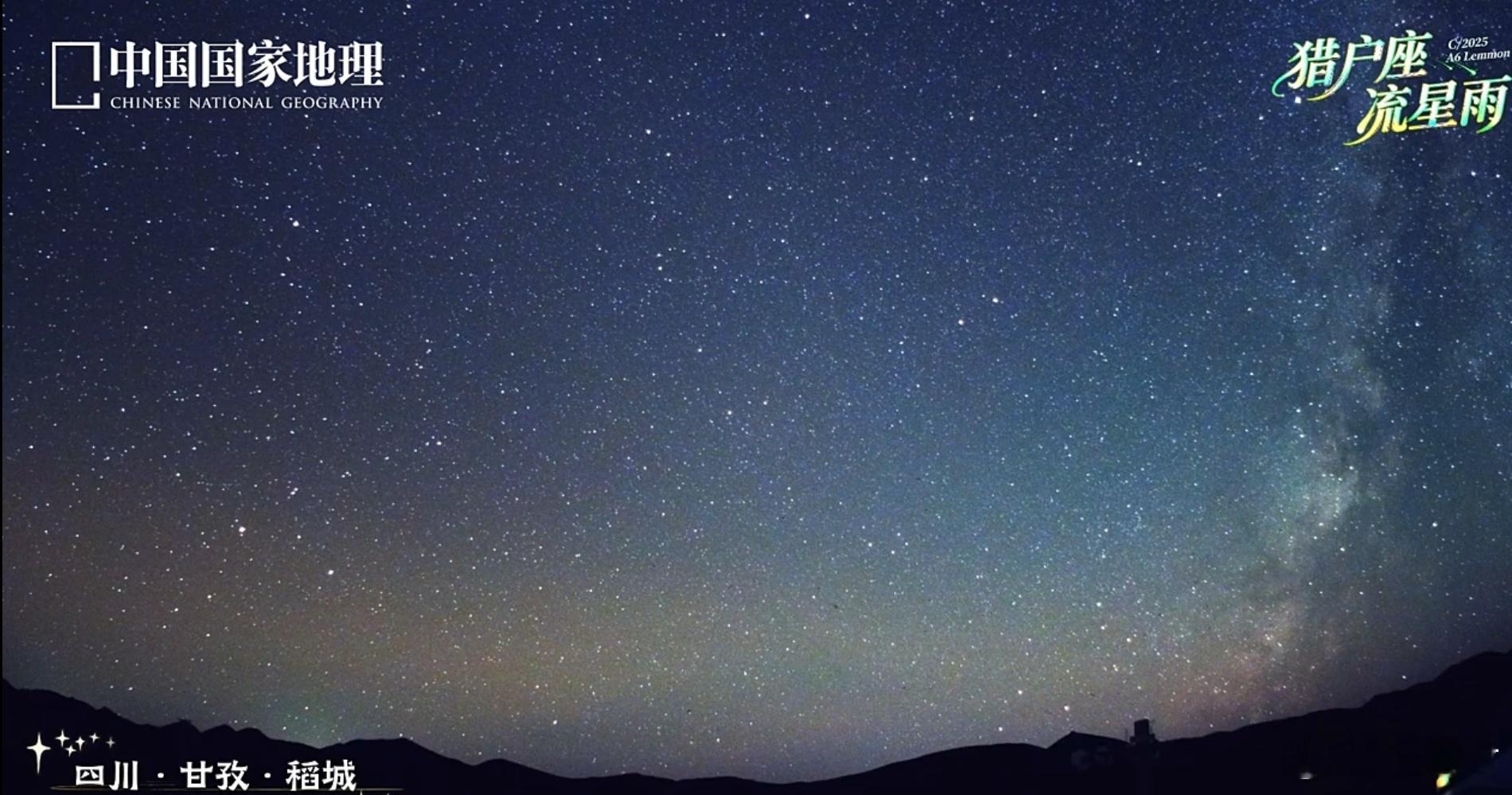 2025年猎户座流星雨极大期就在今天！当流星划过夜空，大家有没有想过，千百年前的