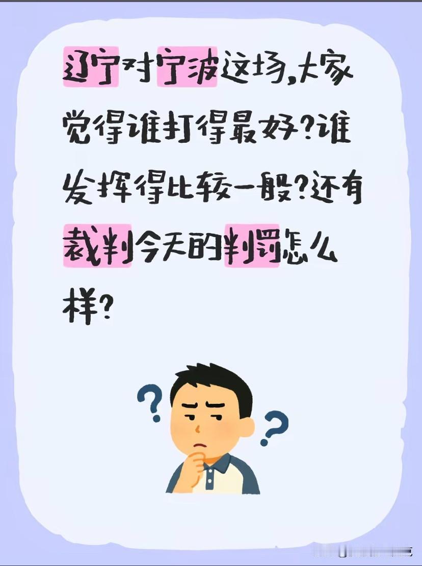90-88本场比赛，辽宁也是艰难取胜宁波！总是感觉我们的外援差点意思！小龙哥能