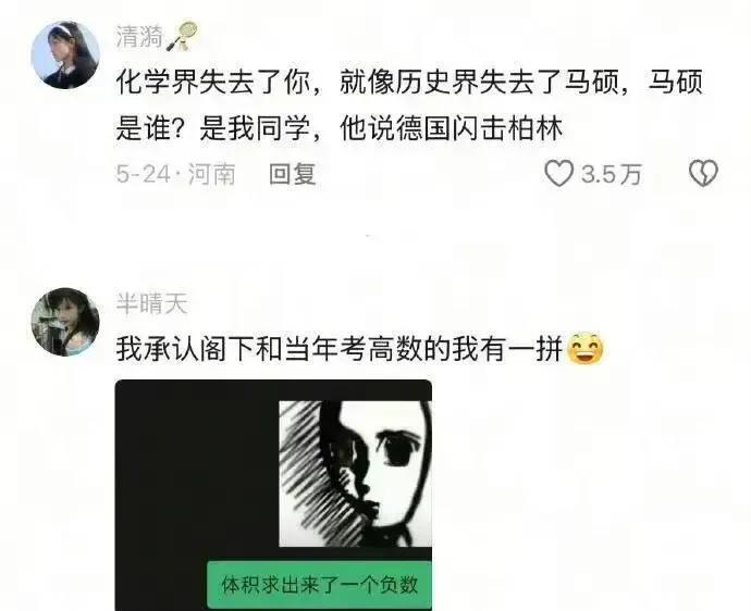 历史老师看你的评论都哭了[捂脸哭]。