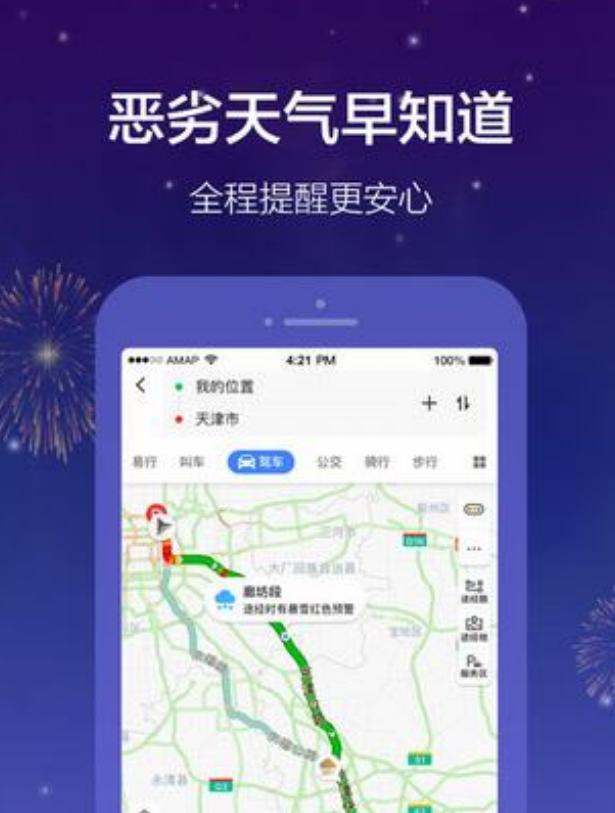 2013年，百度开出6亿美元报价，希望收购高德。关键时刻，马云联系高德创始人表示