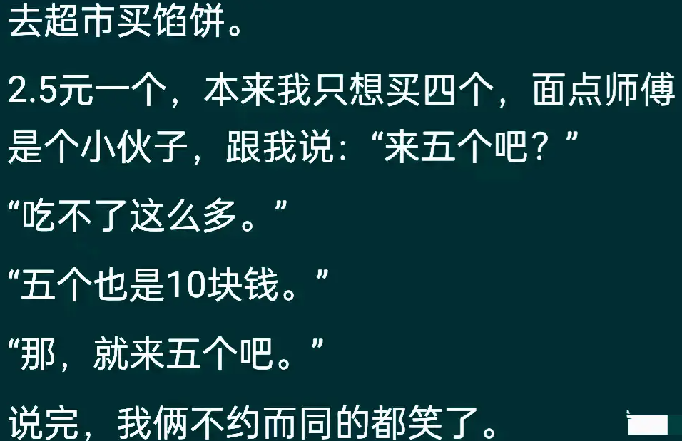 看看男人到底有多实在？