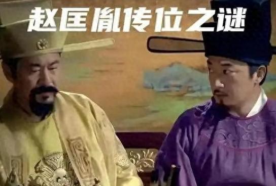 赵光义有没有害赵匡胤，其实一目了然！史书没有真相，但可以做一般推理：赵匡胤在位1