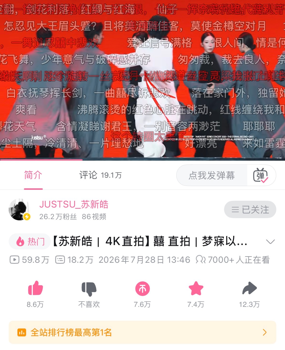 内场的宝宝都举牌子给苏新皓看全站第一好吗🥹看台的宝宝都大声喊出来苏新皓全站第一
