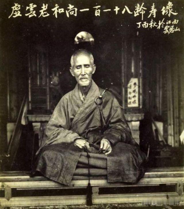 98岁虚云高僧回乡，竟在村口遇见转世母亲！随后他张口一句话让众人惊愕不已。这位