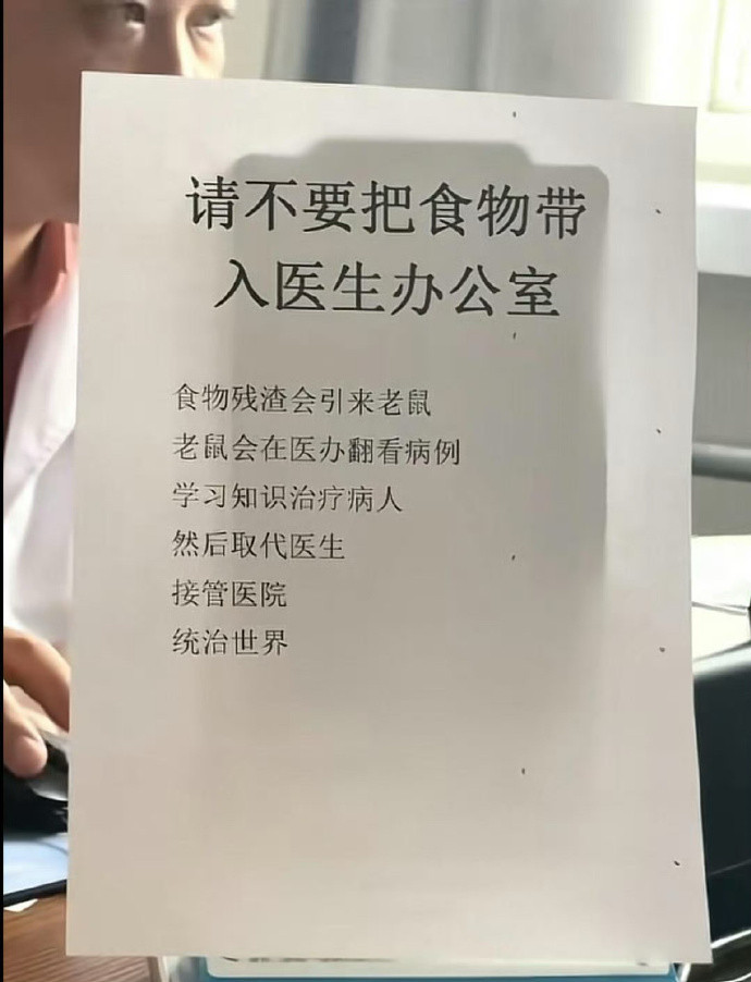 那我把老鼠带进办公室它会不会替我打工🥺​​​