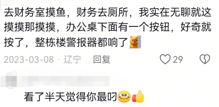 旁边的同事笑死我了