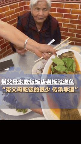 万万没想到！河南周口，男子带父母吃饭，点的菜都上好了，老板突然又端上来一条鱼，男