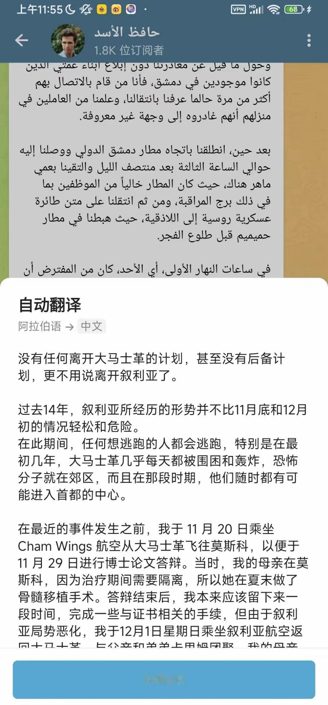 从巴沙尔儿子的tg频道看，基本可以确定巴沙尔是被军头卖了。大俄还没来得