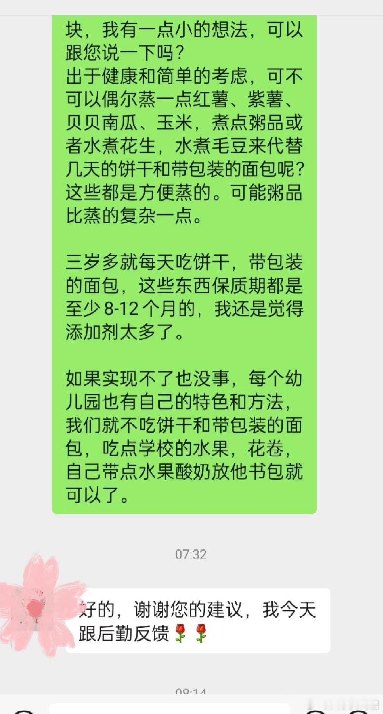 是事儿妈吗？孩子每天在幼儿园吃饼干和带包​​​