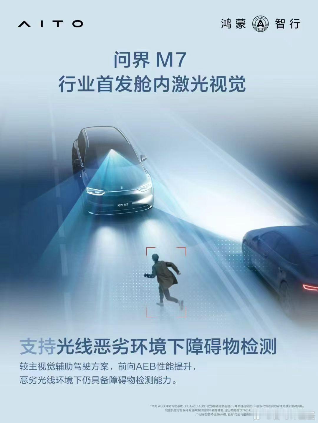 为啥叫激光视觉呢？激光和视觉，这俩是怎么联系到一起的[？？？][？？？][？？？]问界