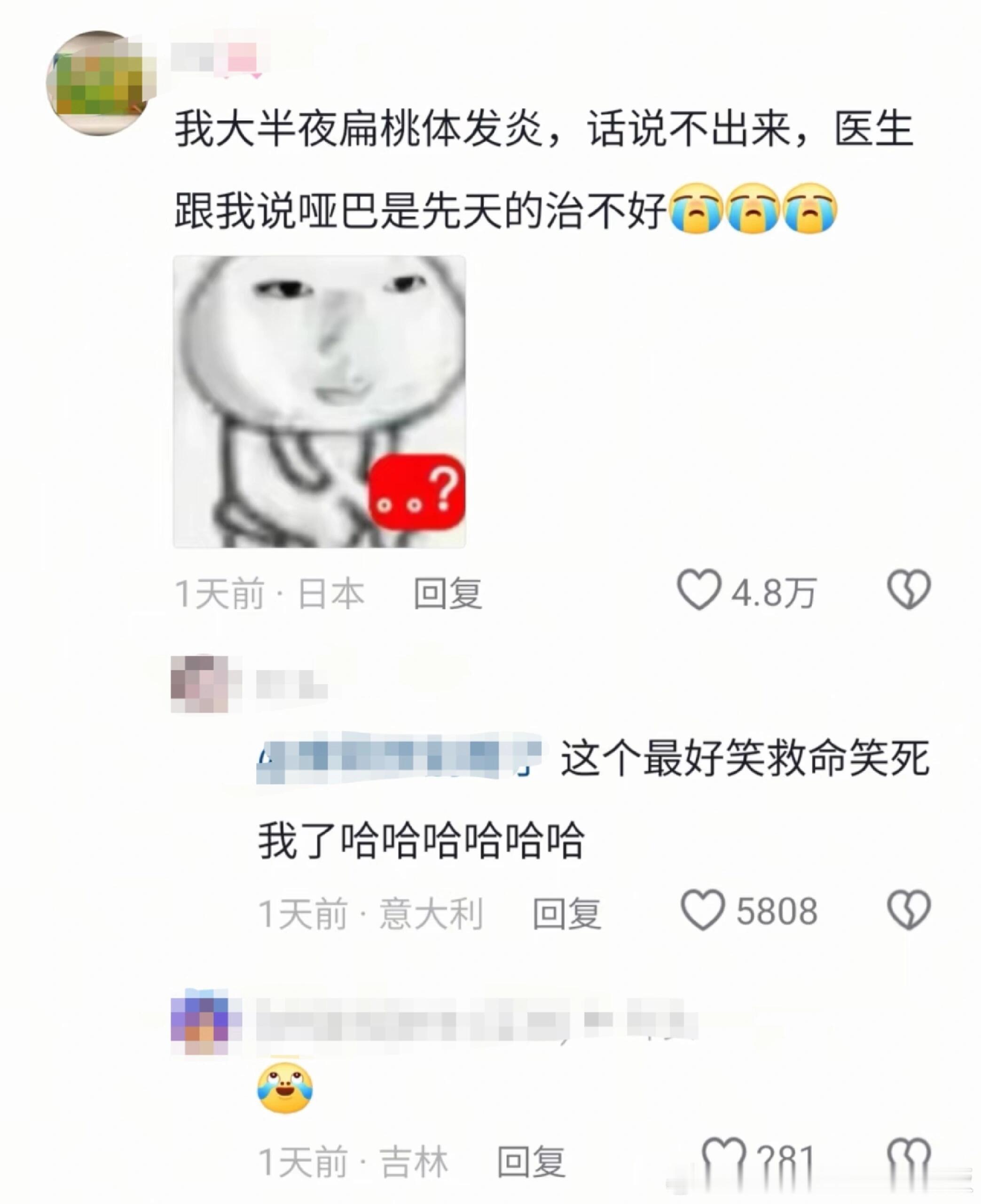 留学生看病简直是一场豪赌​​​
