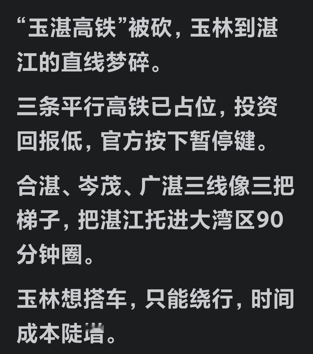 说的好像真的一样，差点就信了！在国家的国铁，在广东省的省府还没正式官宣的话，