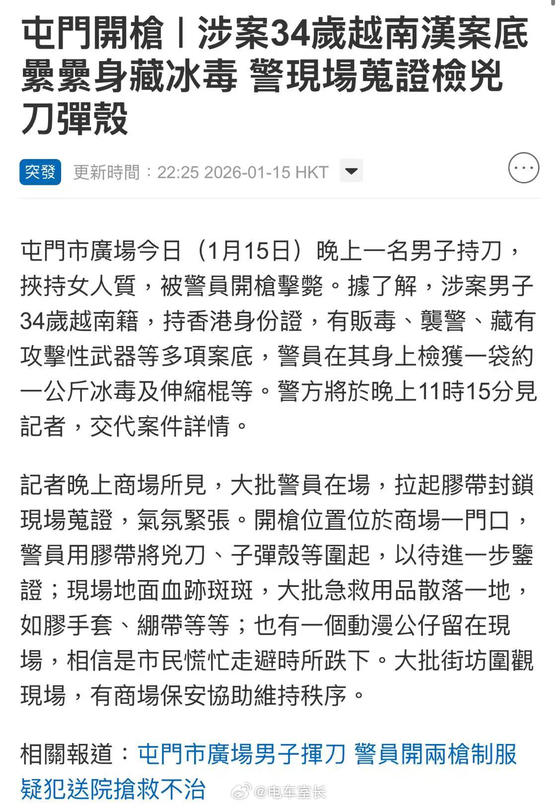 香港屯门看了视频，确实是两声枪响。阿sir非常果断！保护了很多人