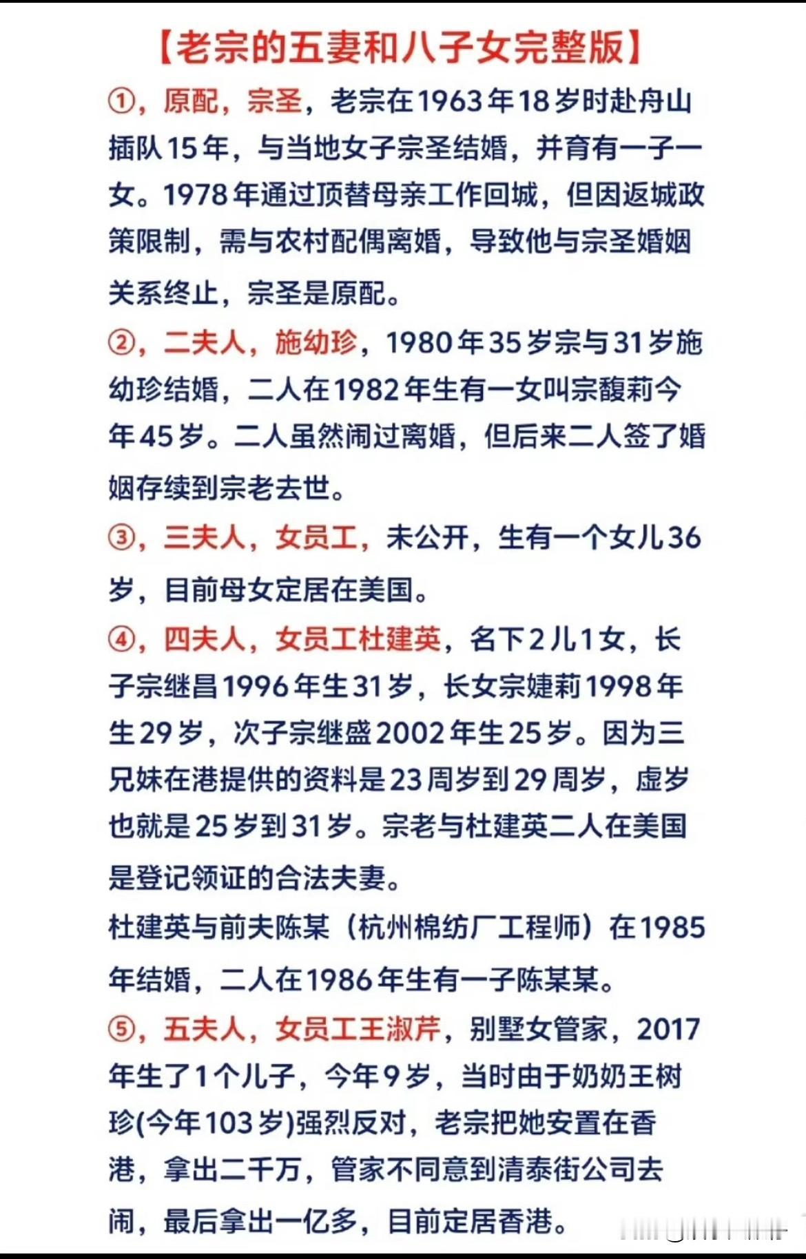 布鞋首富竟然有5妻8孩。这也太能演了。