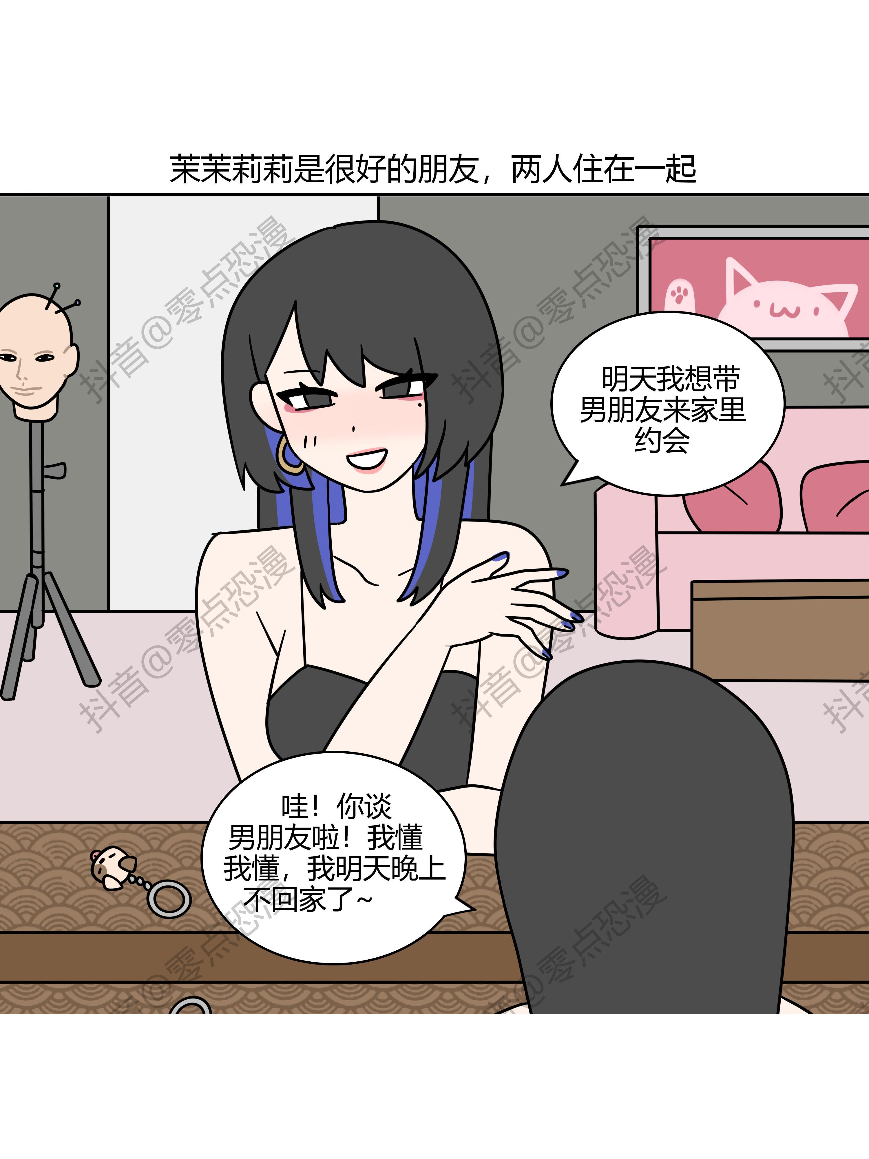 恐怖漫画《失踪》，看懂后细思极恐。