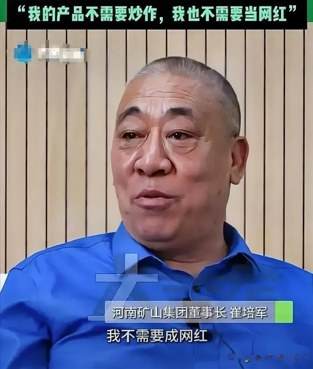 崔培军谈公益：先养好在岗弟兄，再谈回馈社会​不追公益虚名！员工安稳为先，分内事