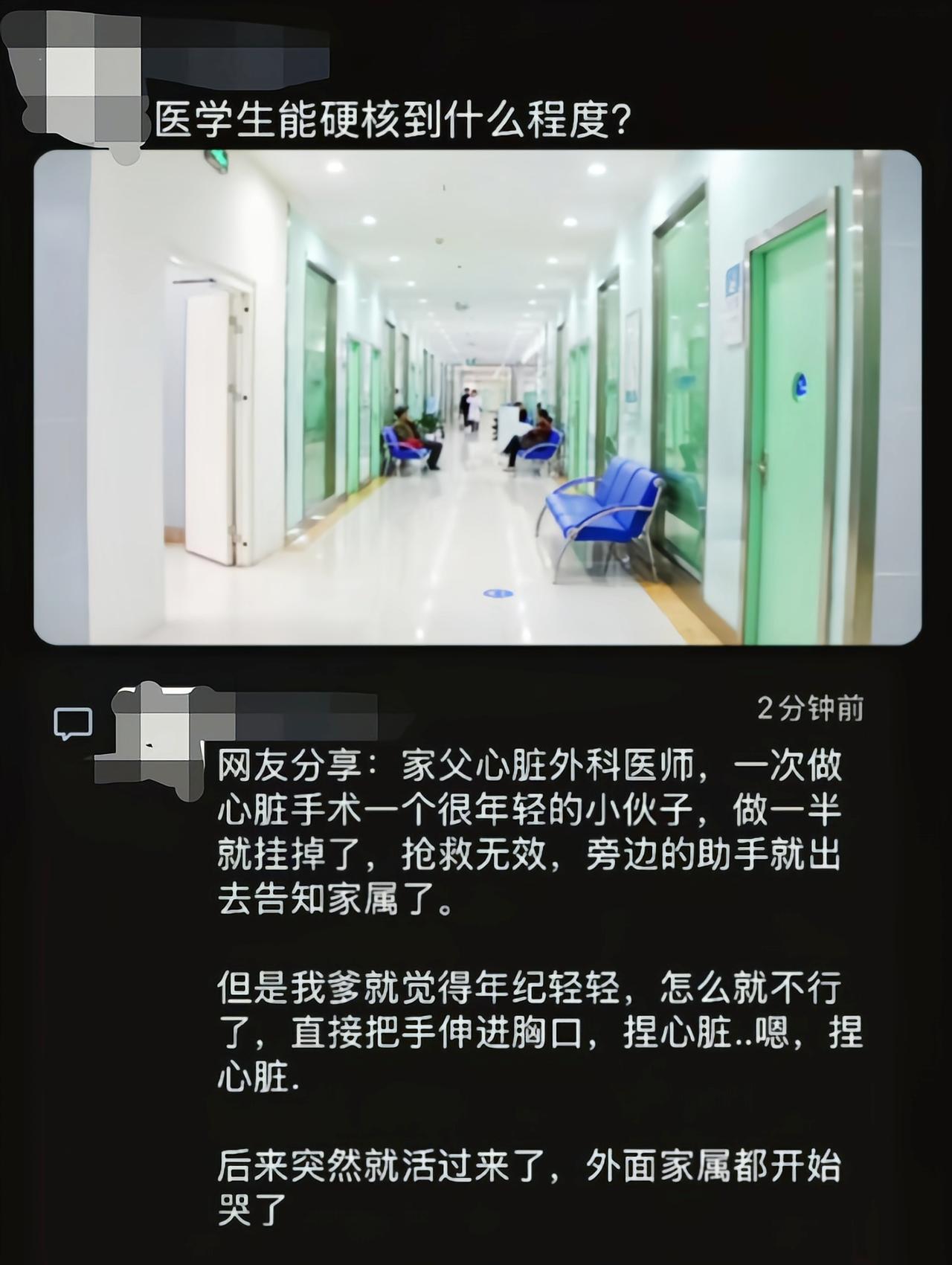 原来真的可以手捏心脏救人[6]