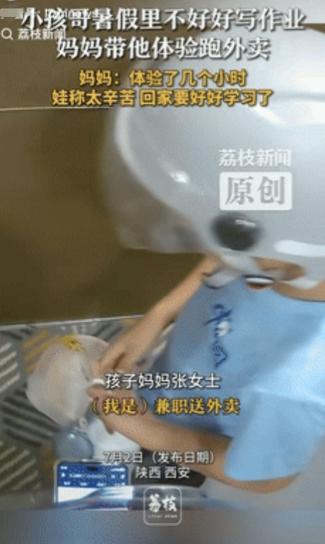 陕西，一11岁男孩放假不好好写作业，妈妈软硬兼施都没用，她灵机一动便带着男孩去