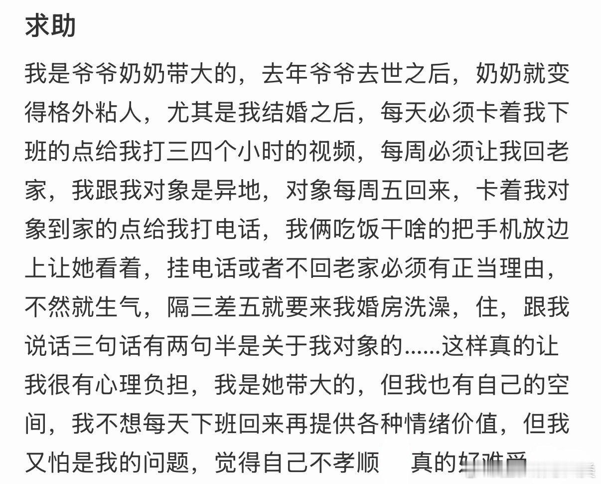 如何处理家中老人过于依赖的问题？