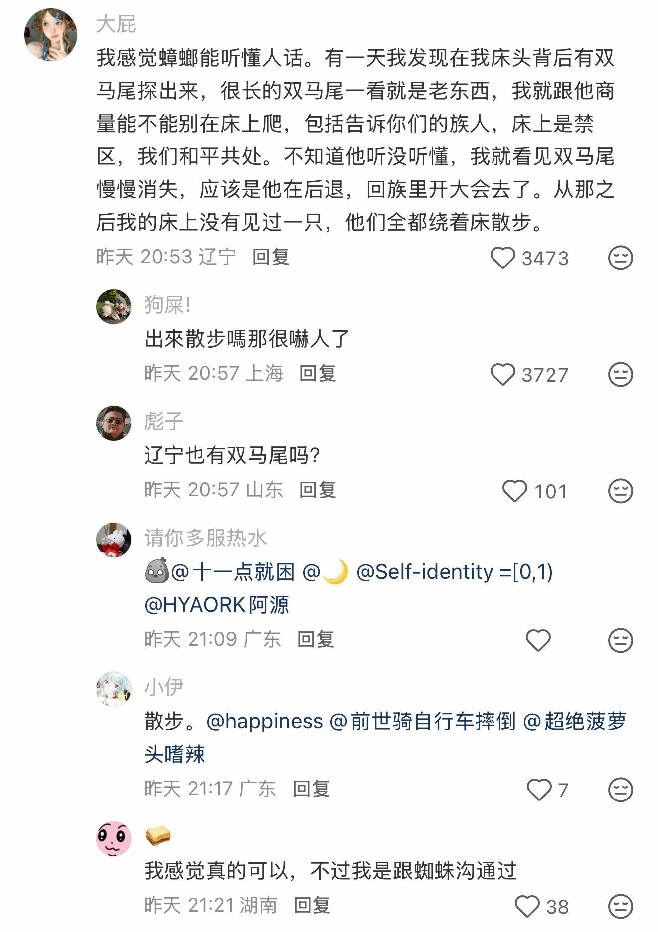 第一个是什么蟑螂虐恋文学吗啊啊啊啊
