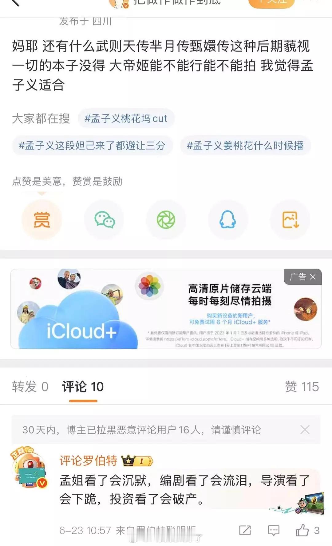 罗伯特这个嘴真的是…皮下真的没有真人吗？🙉​​​