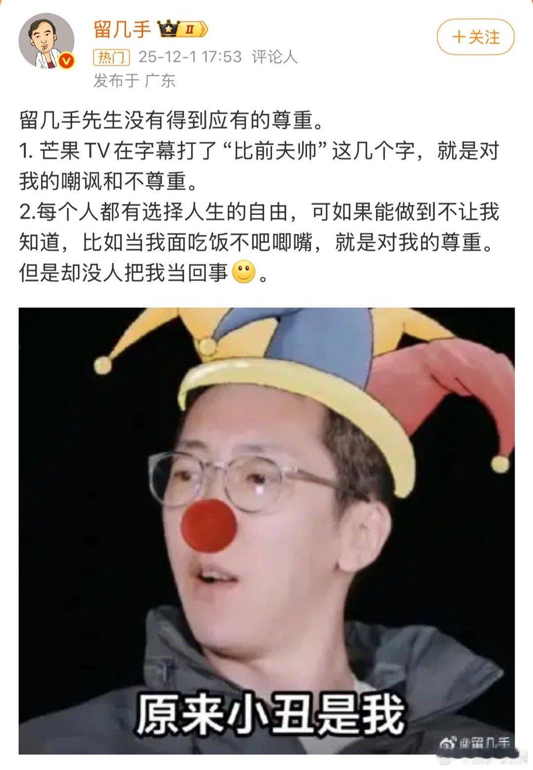 留几手芒果TV哈哈哈哈哈哈哈哈哈他还破防了，我真服了，难道🥭说的不是实话吗
