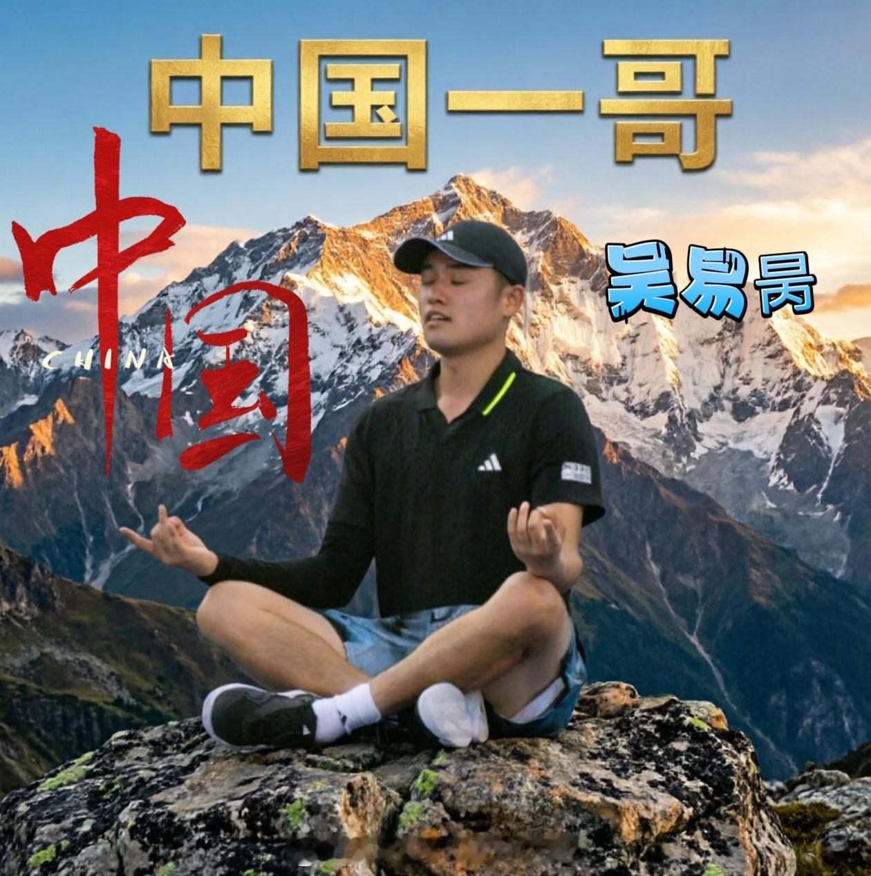 看了一下阿卡普尔科的签表，吴易昺上半区还是很有机会的，1号种子紫薇被爆冷出局，咱