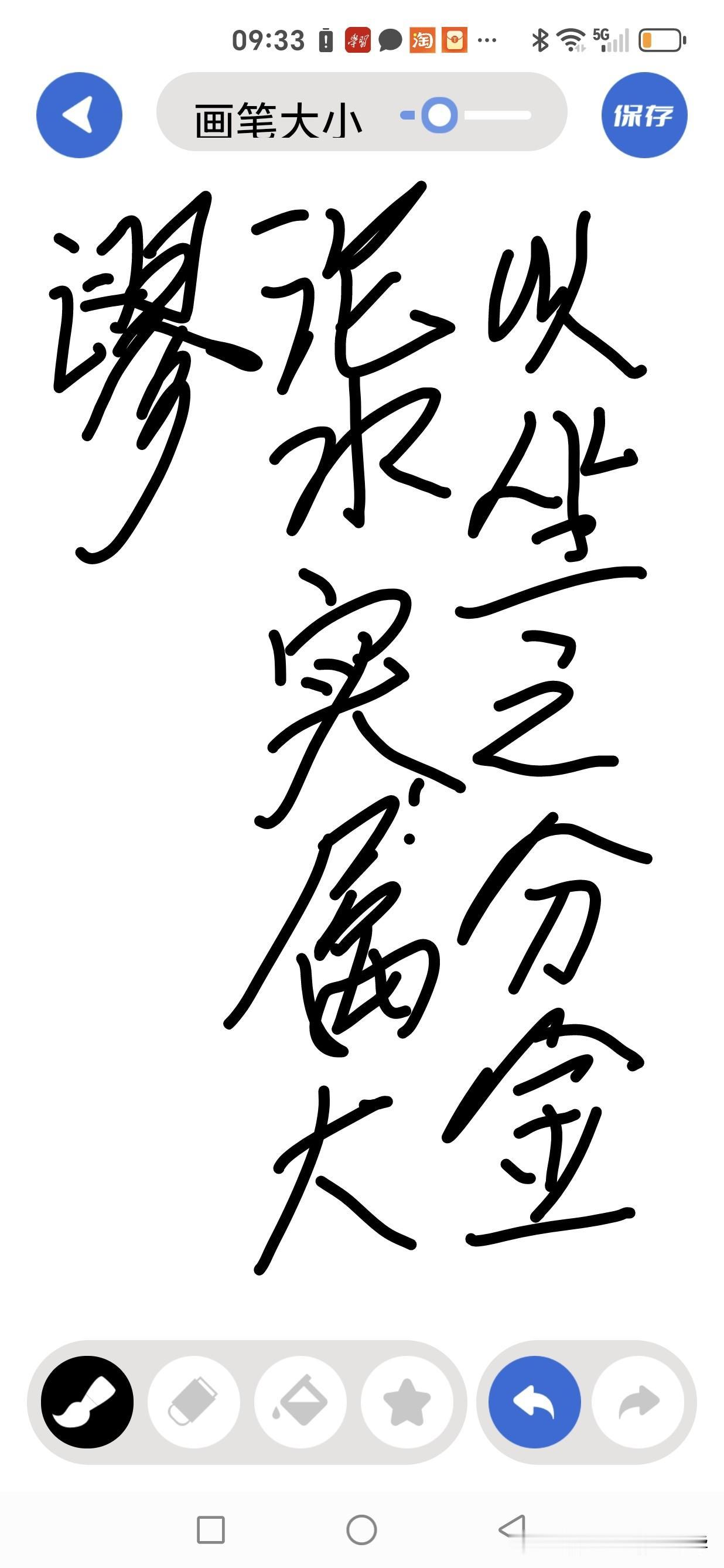 以坐之分金论水之谬堪舆之学，首重乘气纳水。山为静，水为动，气随水行，故水法在