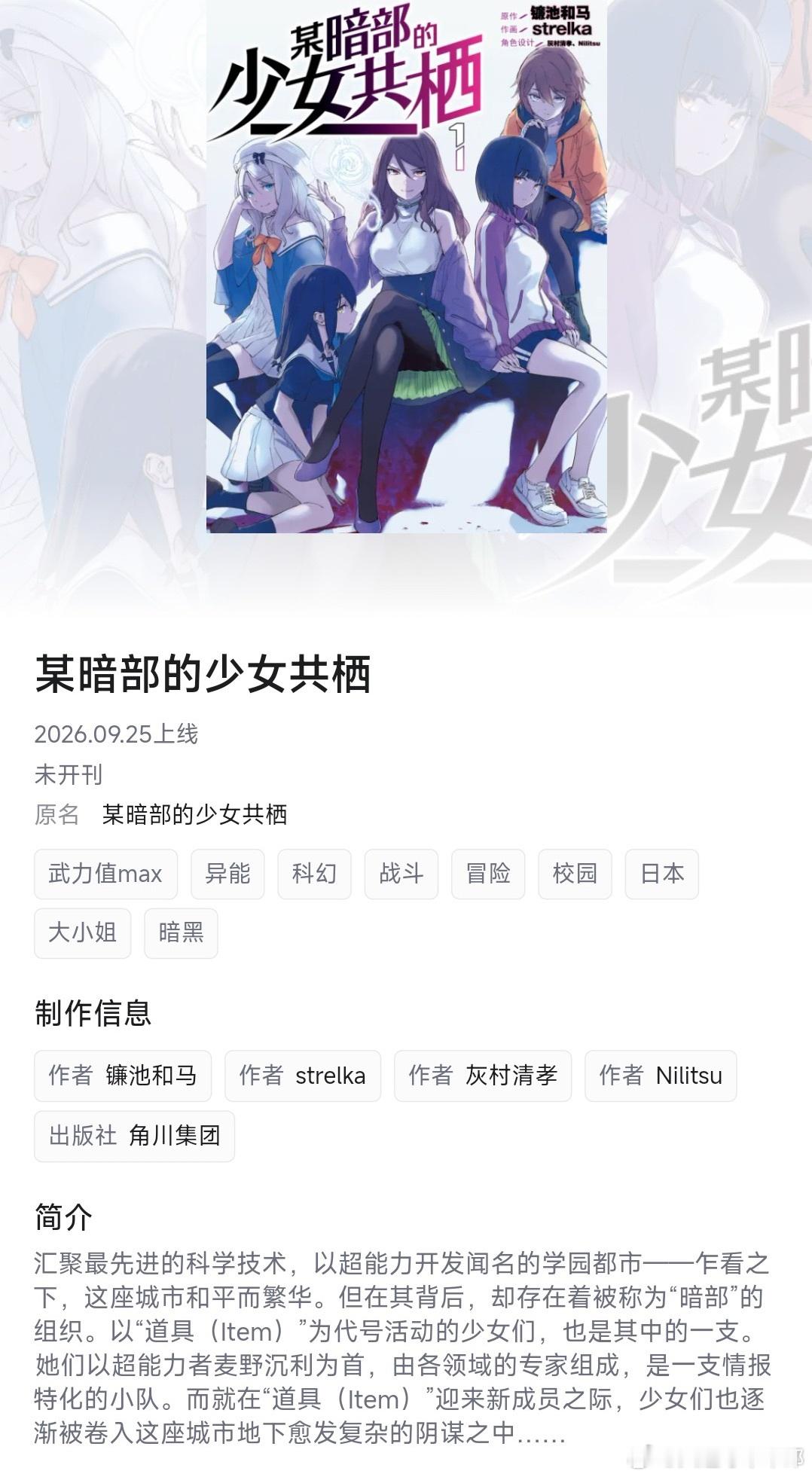 B漫买暗少漫画了​​​