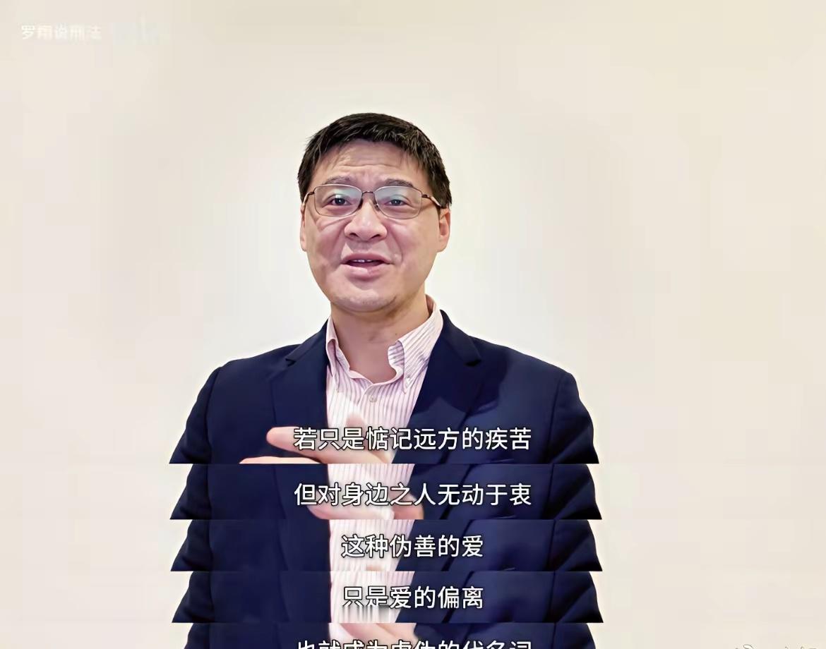 刷到罗翔这段话，突然想到某些“乌粉”。天天在网上为乌克兰人民流泪，又是转发又是祈