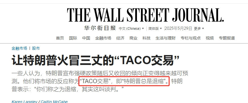特朗普这次真破防了---气炸了！