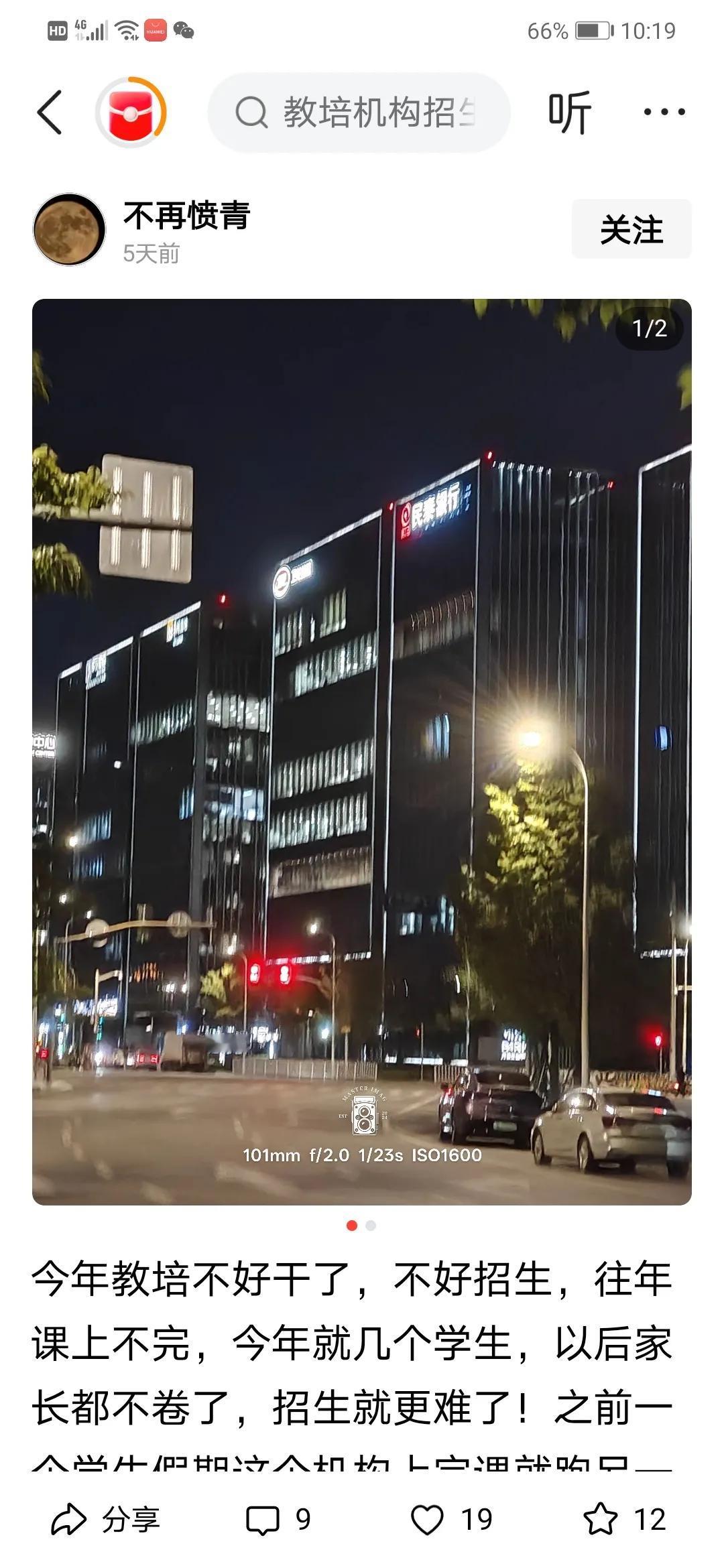 课外培训暑假能挣上百万？网络信息一、今年教培不好干了，不好招生，往年课上不完