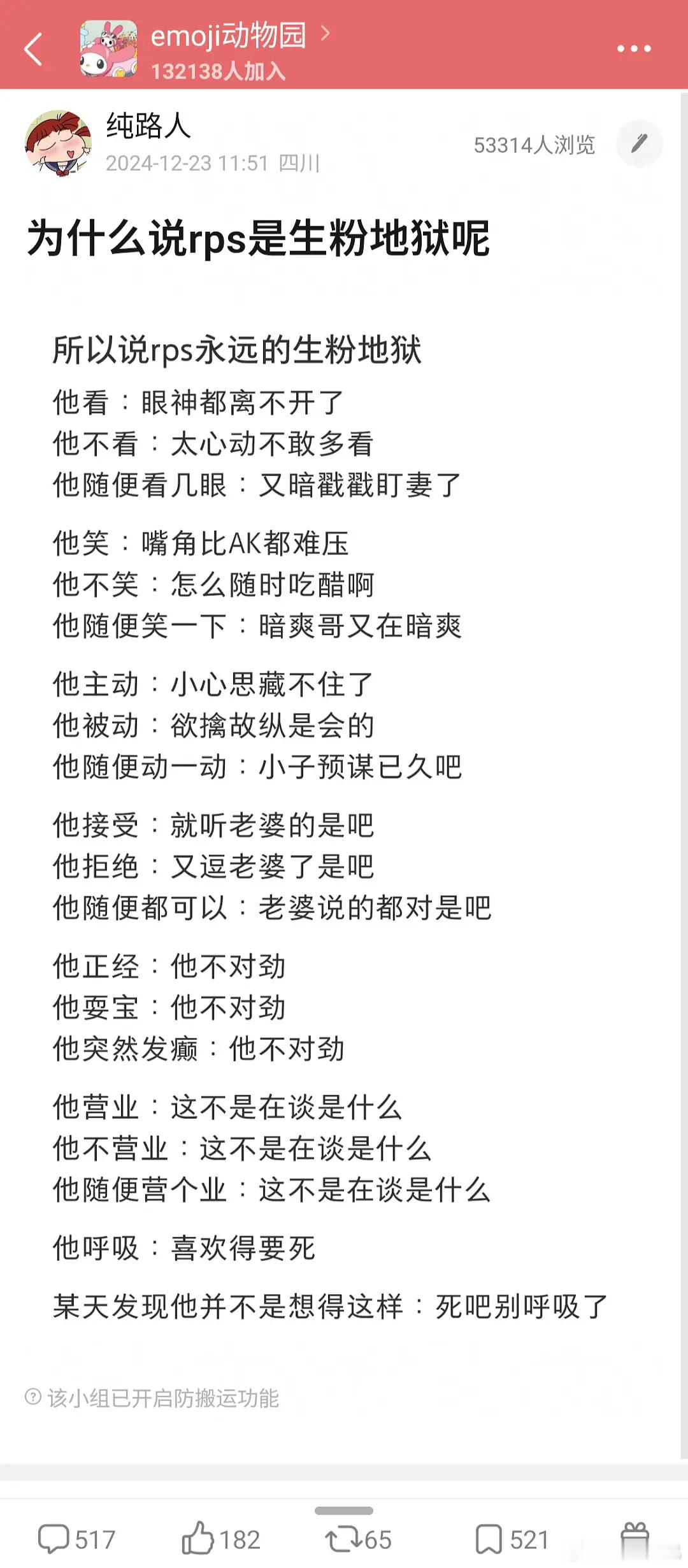 存着，每家生粉都有用得上的一天