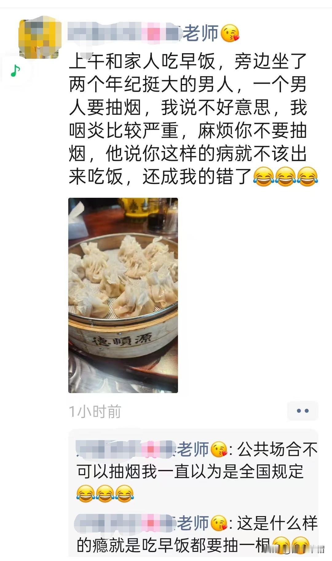 到底是谁的错？一位女同事和家人去餐馆吃早饭，坐的餐桌旁有两位年纪较大的男人，