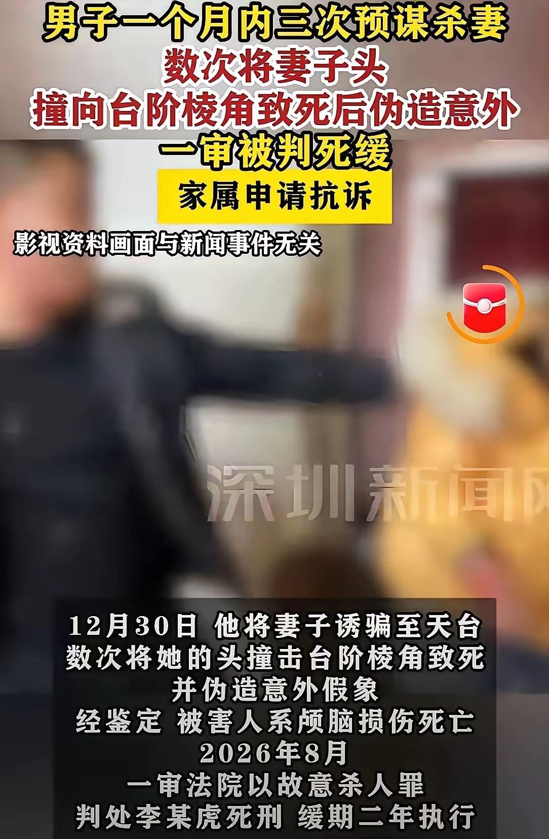 “不可思议！”江苏，男子谎称让妻子上天台收被子，趁机将她推倒，按住头部猛撞地面，