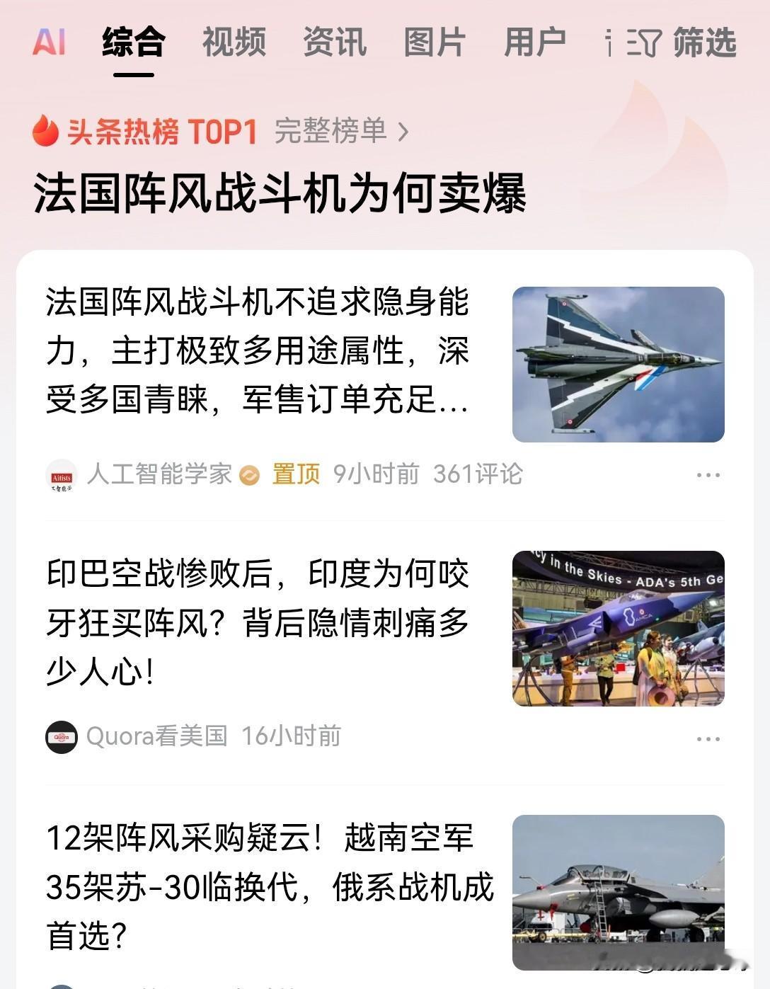 为什么阵风战斗机在武器空战中惨败，但是依然热销呢？这还真的是一个好问题，想要明