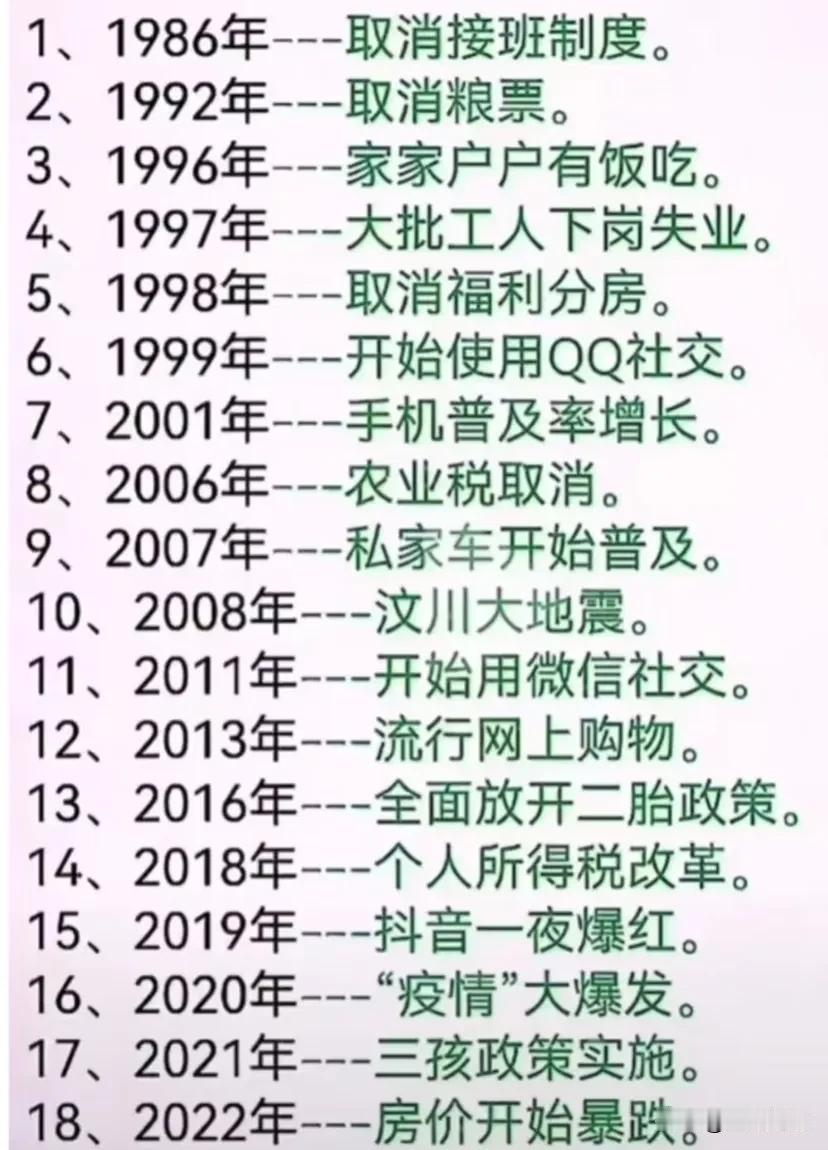 预测一下未来：2025：房价进一步下降，低端消费品开始就行。2026：考公考编继