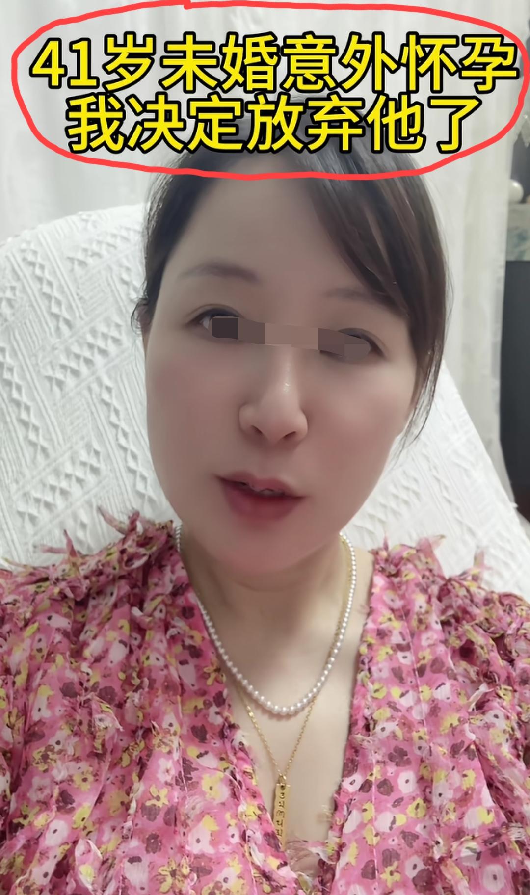 江西，41岁未婚先孕女子发视频称:如果可以重来，我再也不会轻易和人去自驾西藏了…