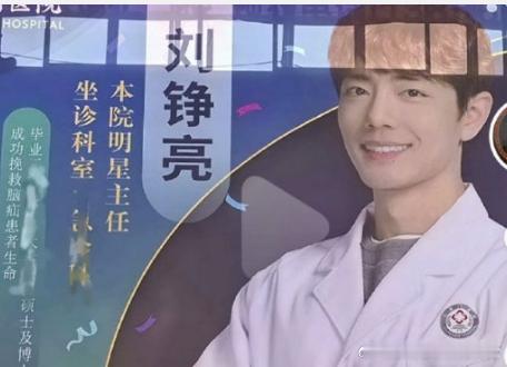 肖战演绎的刘铮亮太戳人！公式照中“职业标准微笑”，表情管理满分，专业与亲和兼具