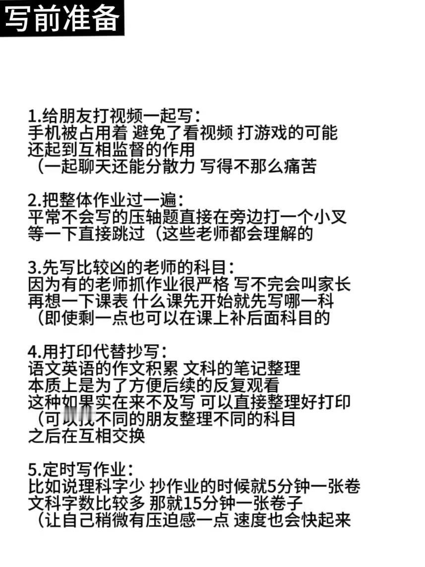 一天写完八天国庆作业保姆级教[抱抱]​​​