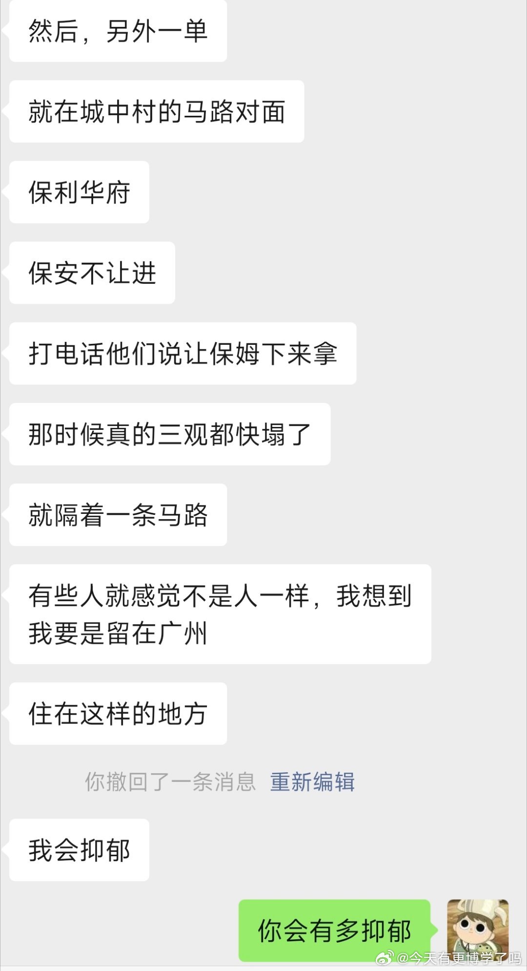 原来一线之隔，是一个世界，也是两个世界​