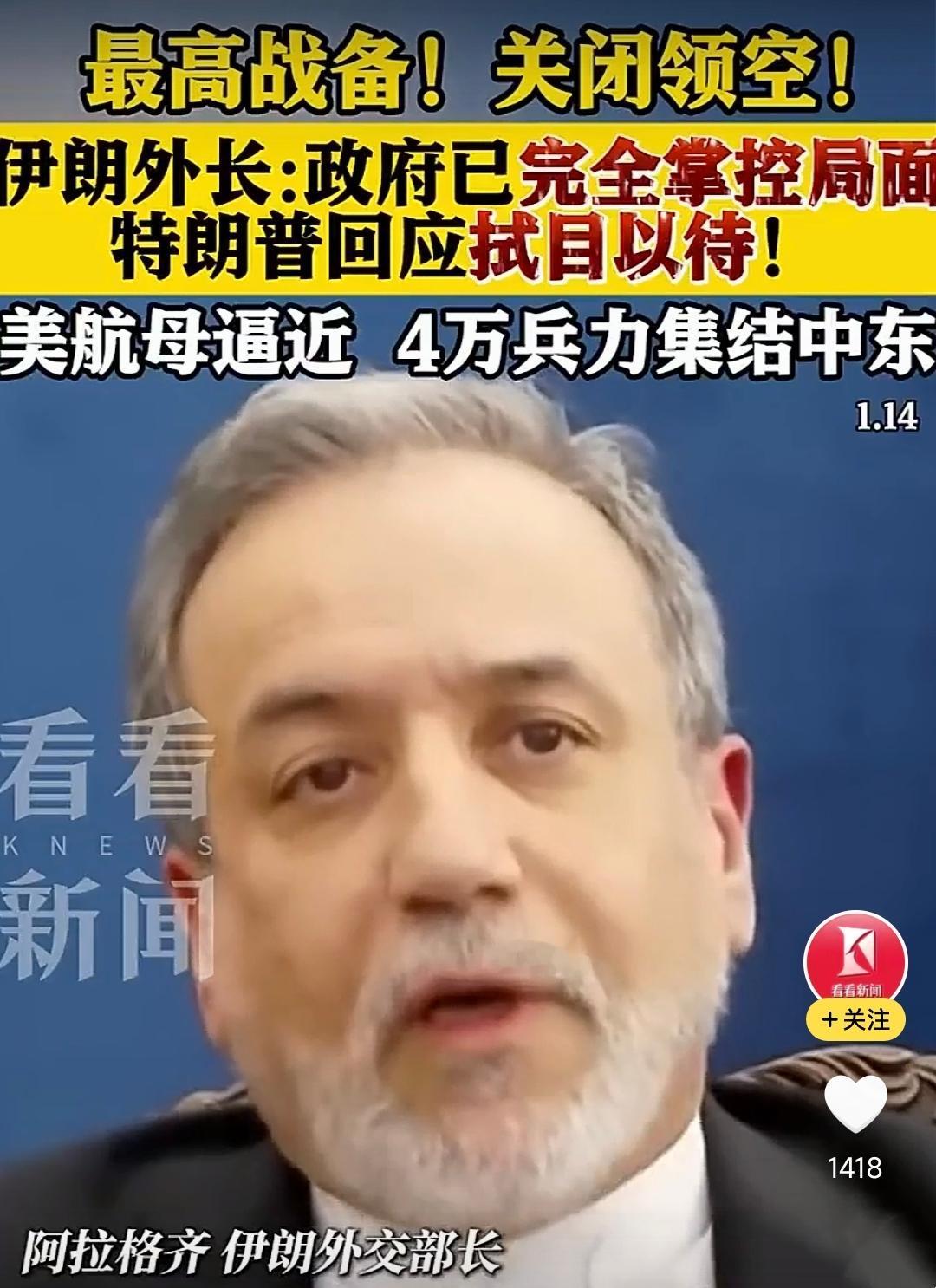 航母去了，兵力集结了，伊朗也说准备好了，结果特朗普又说暂缓打击行动。为什么突