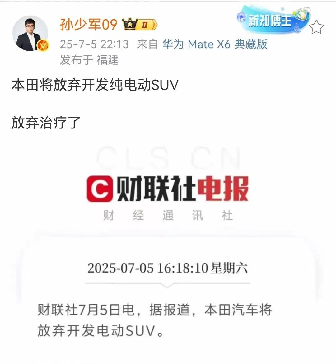 谁能想到，本田放弃开发纯电SUV了，难道真的要与这个时代脱轨吗？谁都知道，本田