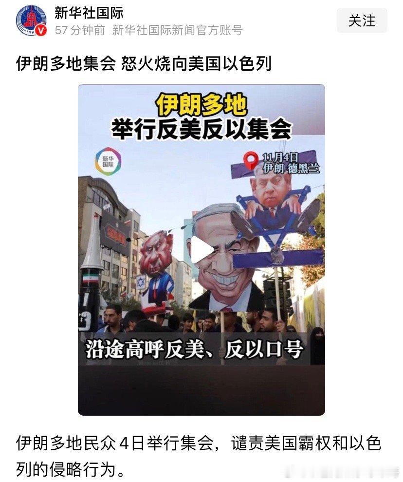 [doge][doge]伊朗的游行伊朗人被哈梅内伊的宗教政权洗脑了40多年，认为