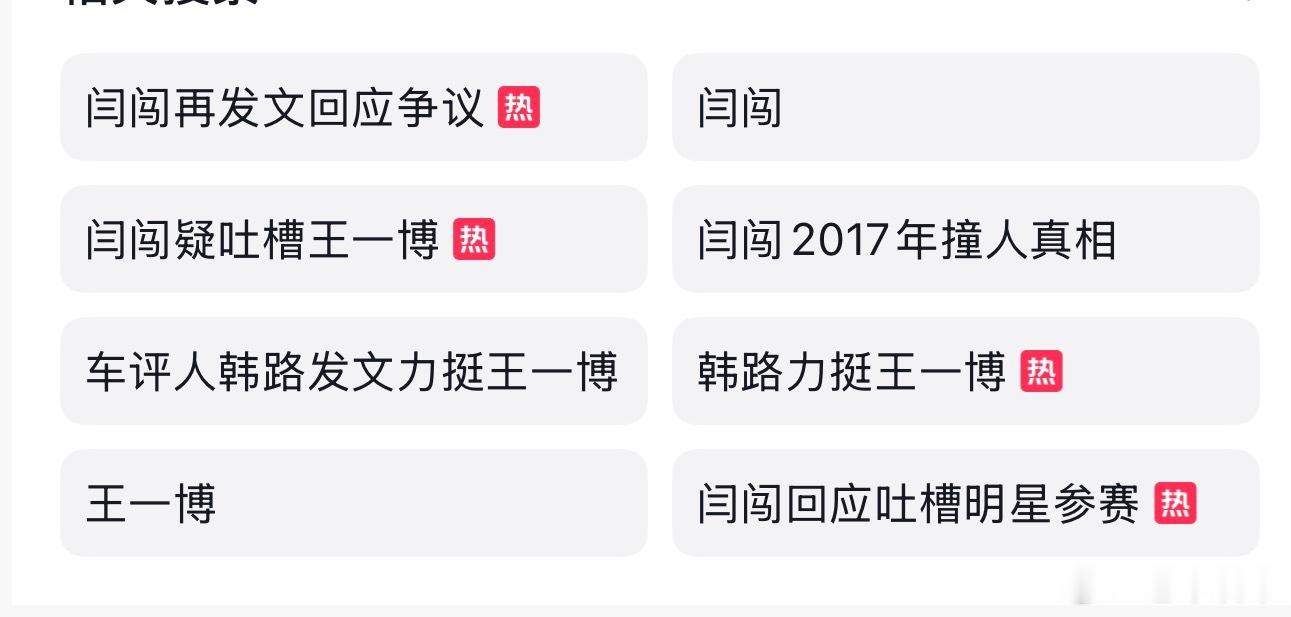 吵架，骂人，搞对立，就是现在这个社会当下的热点！可悲！！！