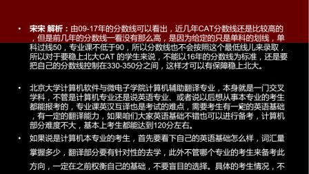 凯程教育2014年北大中国语言文学系(汉语言文