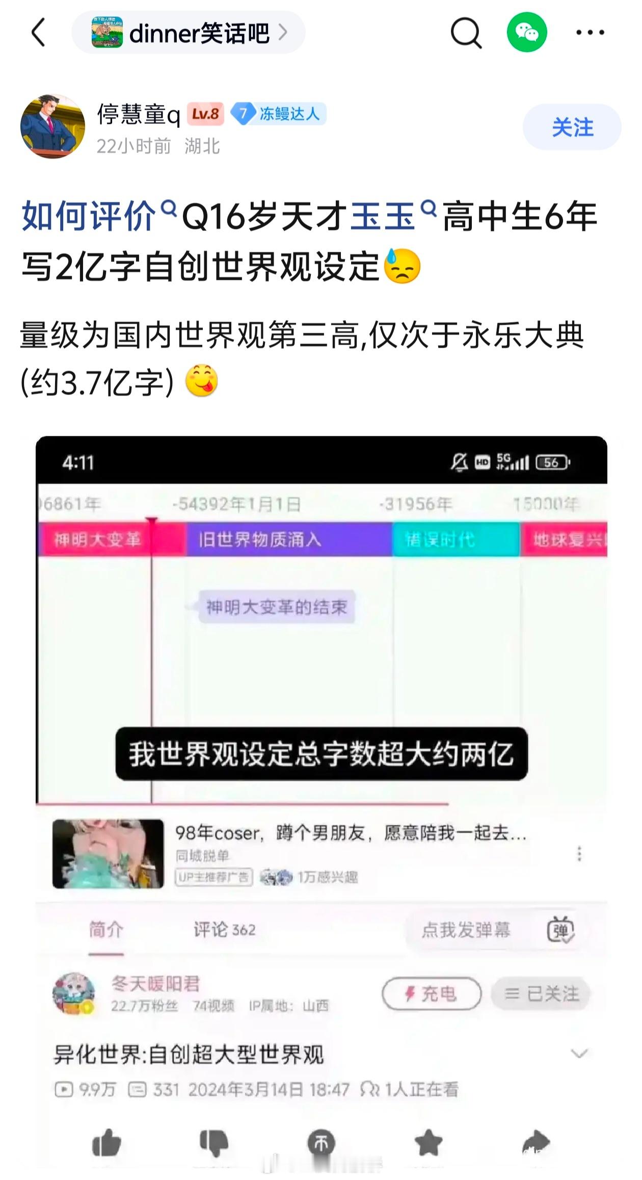 感觉来到了某种超天才量产中心。