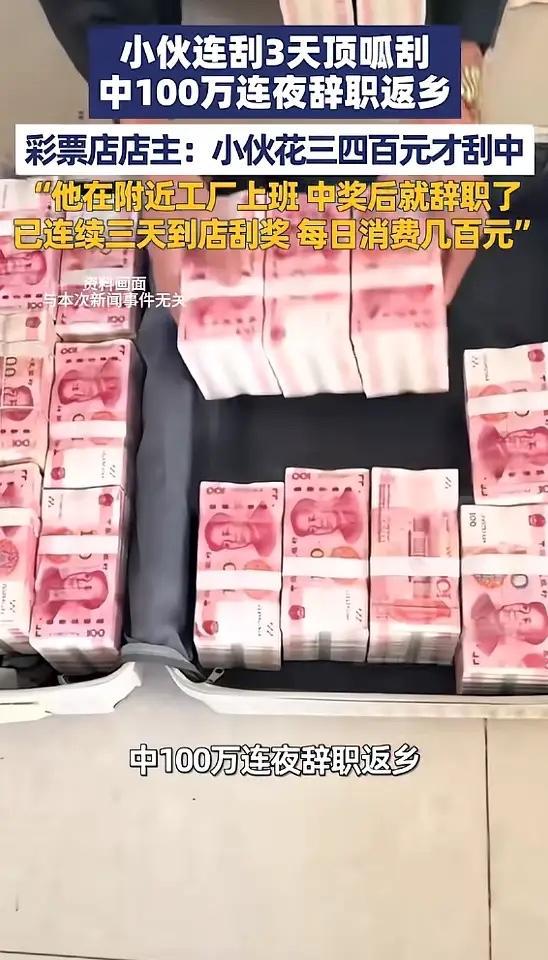 “这就是命啊！”5月9日，湖北孝感，一个在工厂上班的小伙，连续三天泡在彩票店，每
