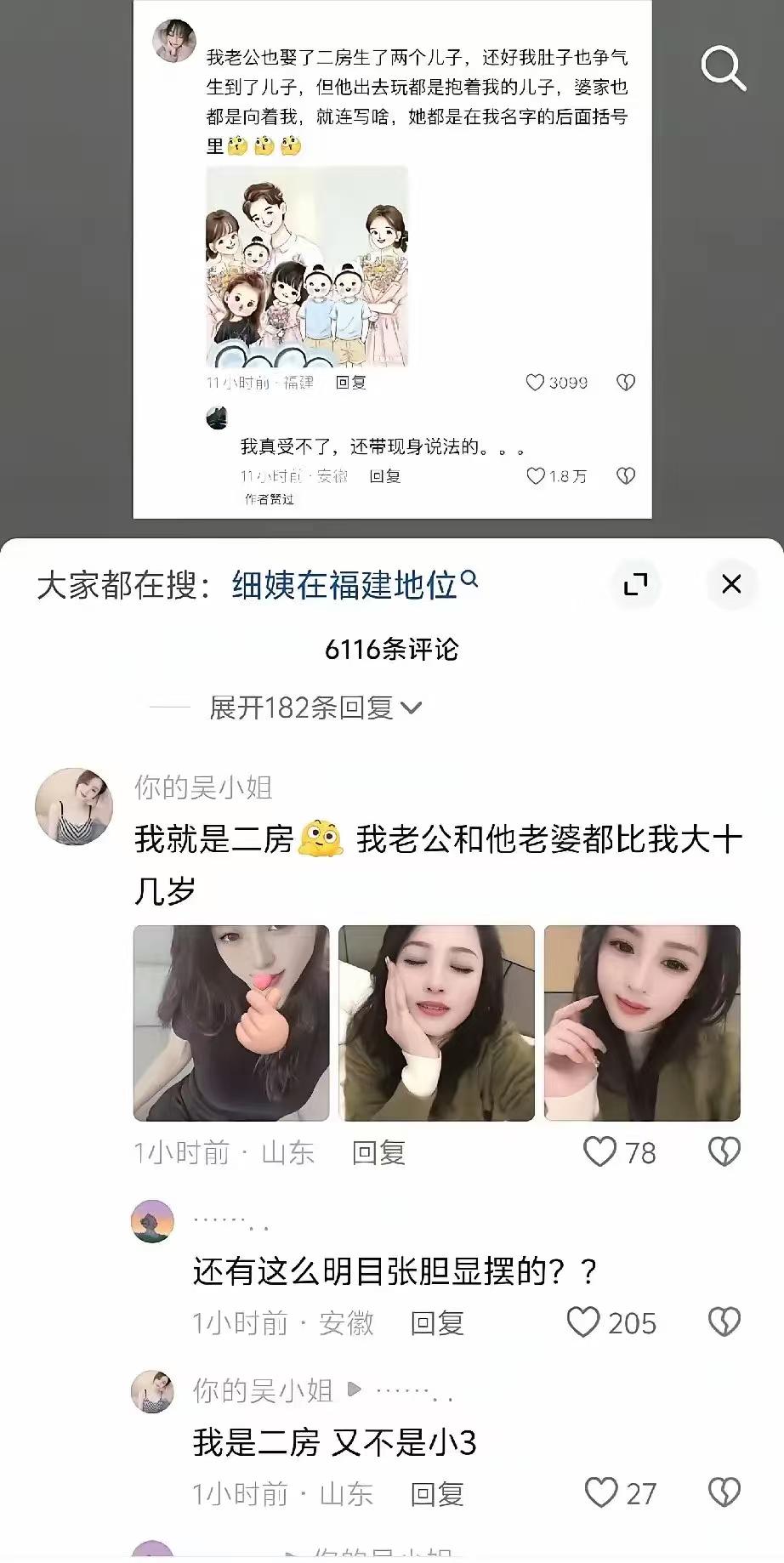 这人都这么不要脸了吗？还是说，世道变了，我的思想太落后了？